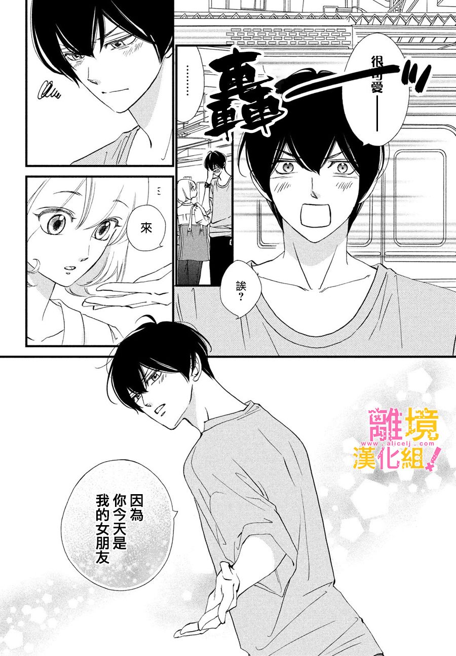 绝对不能心跳不止！韩漫全集-第27话无删减无遮挡章节图片 