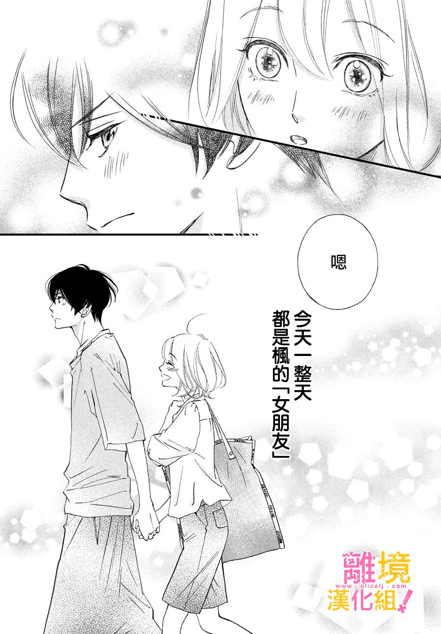 绝对不能心跳不止！韩漫全集-第27话无删减无遮挡章节图片 