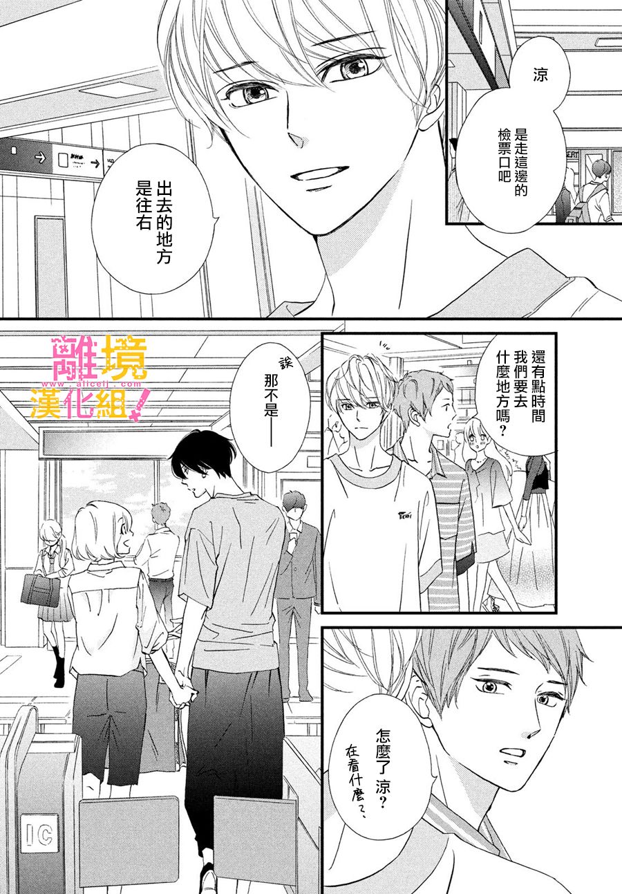 绝对不能心跳不止！韩漫全集-第27话无删减无遮挡章节图片 
