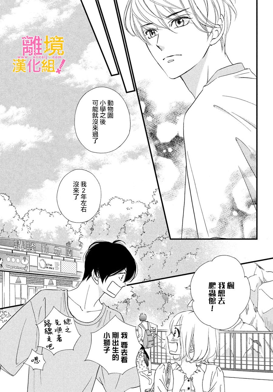 绝对不能心跳不止！韩漫全集-第27话无删减无遮挡章节图片 