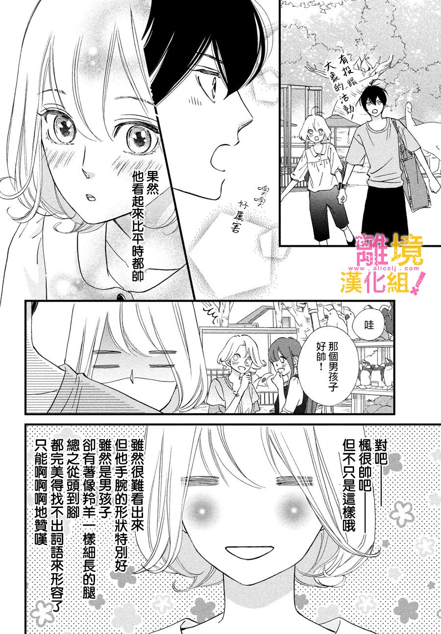 绝对不能心跳不止！韩漫全集-第27话无删减无遮挡章节图片 