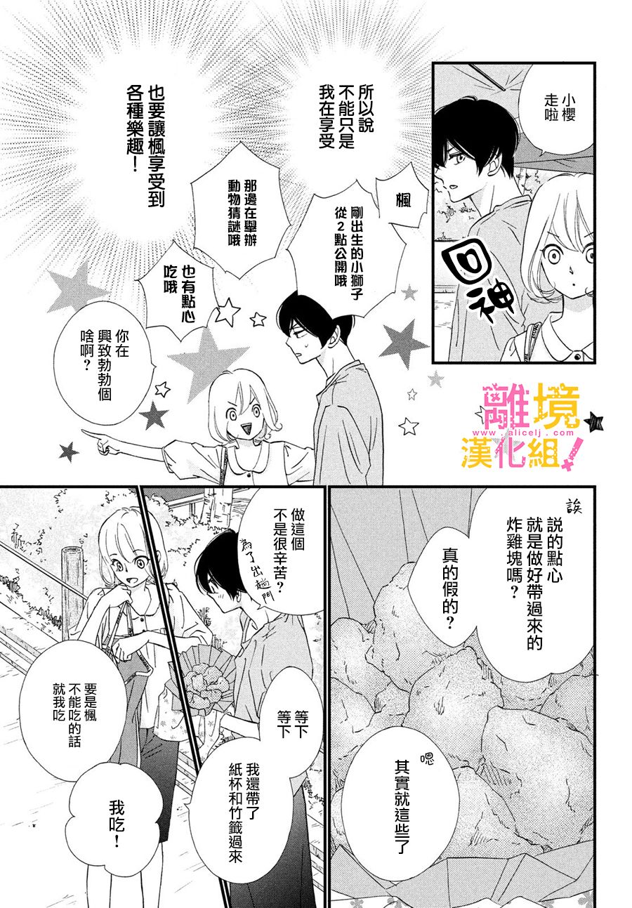绝对不能心跳不止！韩漫全集-第27话无删减无遮挡章节图片 