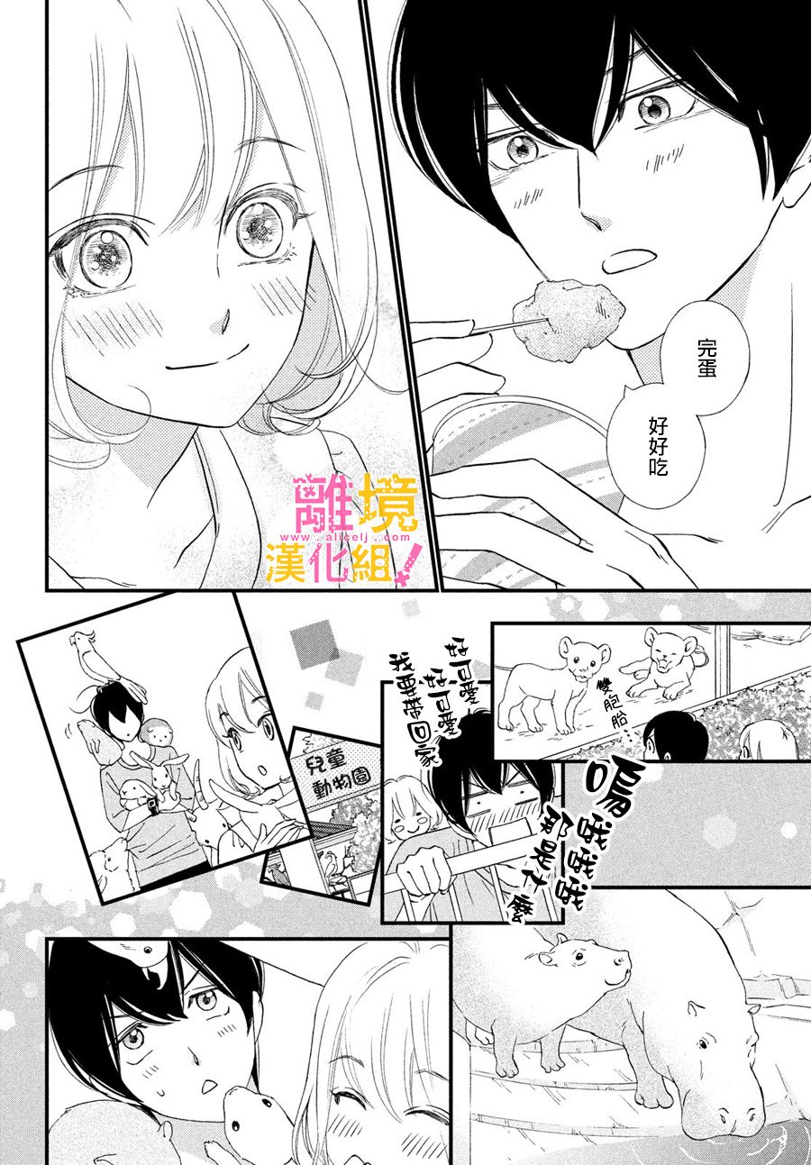 绝对不能心跳不止！韩漫全集-第27话无删减无遮挡章节图片 
