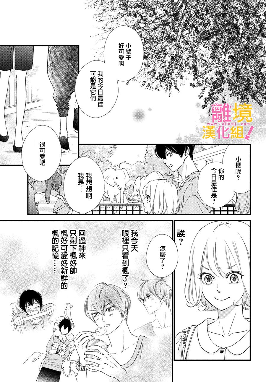 绝对不能心跳不止！韩漫全集-第27话无删减无遮挡章节图片 