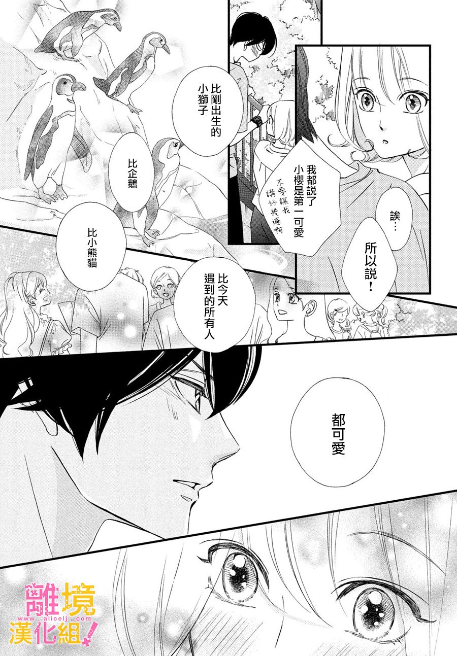 绝对不能心跳不止！韩漫全集-第27话无删减无遮挡章节图片 