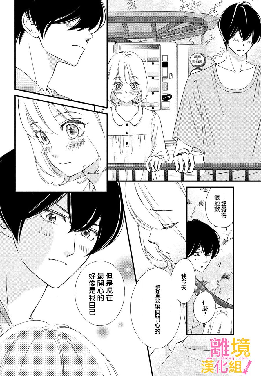 绝对不能心跳不止！韩漫全集-第27话无删减无遮挡章节图片 