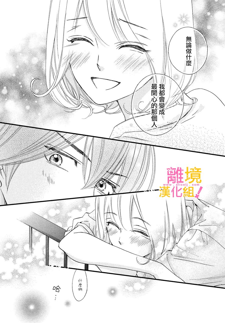 绝对不能心跳不止！韩漫全集-第27话无删减无遮挡章节图片 
