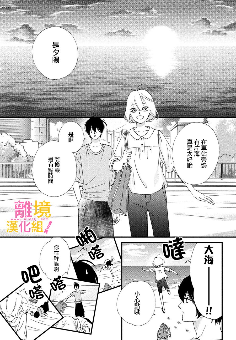 绝对不能心跳不止！韩漫全集-第27话无删减无遮挡章节图片 