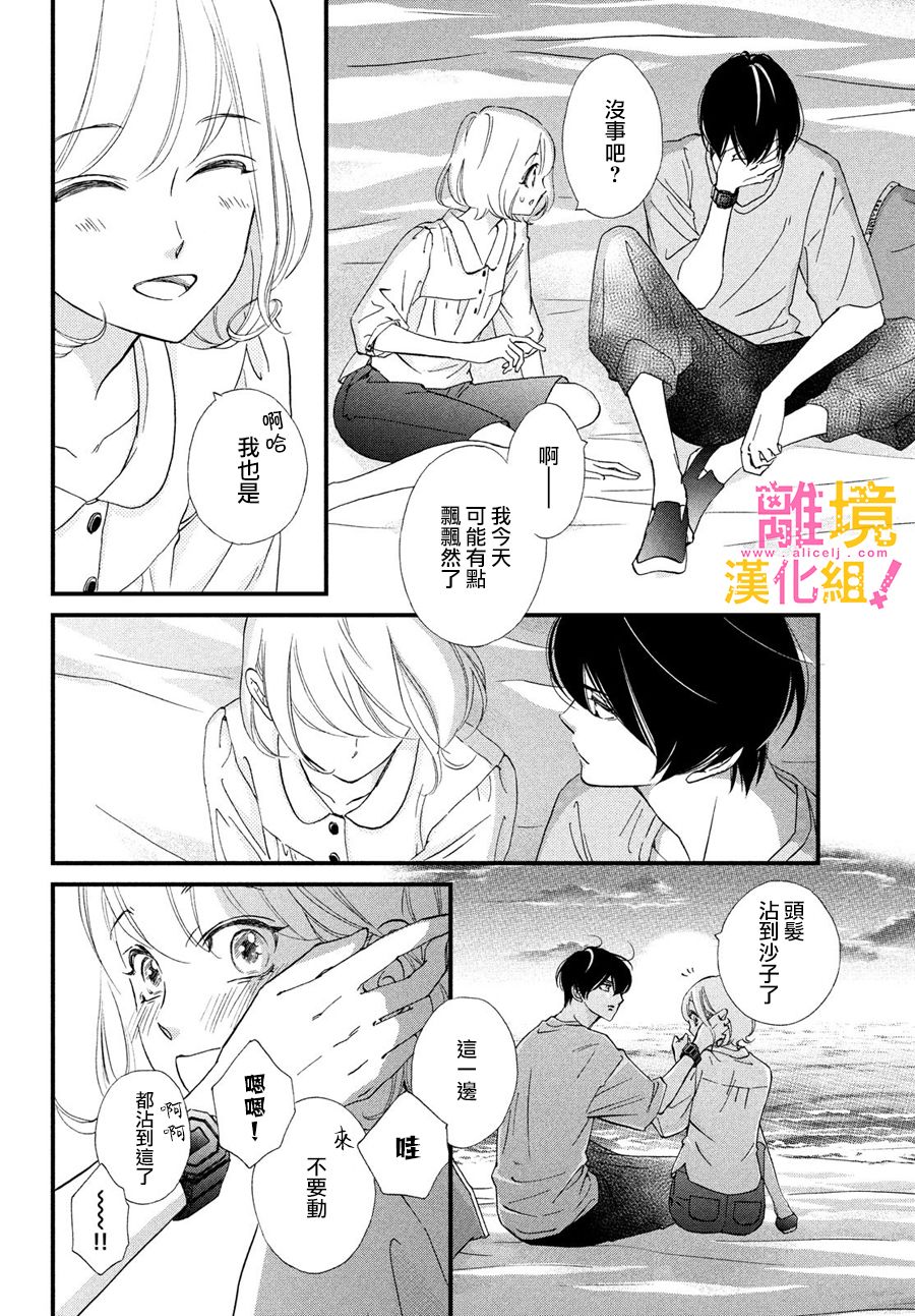 绝对不能心跳不止！韩漫全集-第27话无删减无遮挡章节图片 