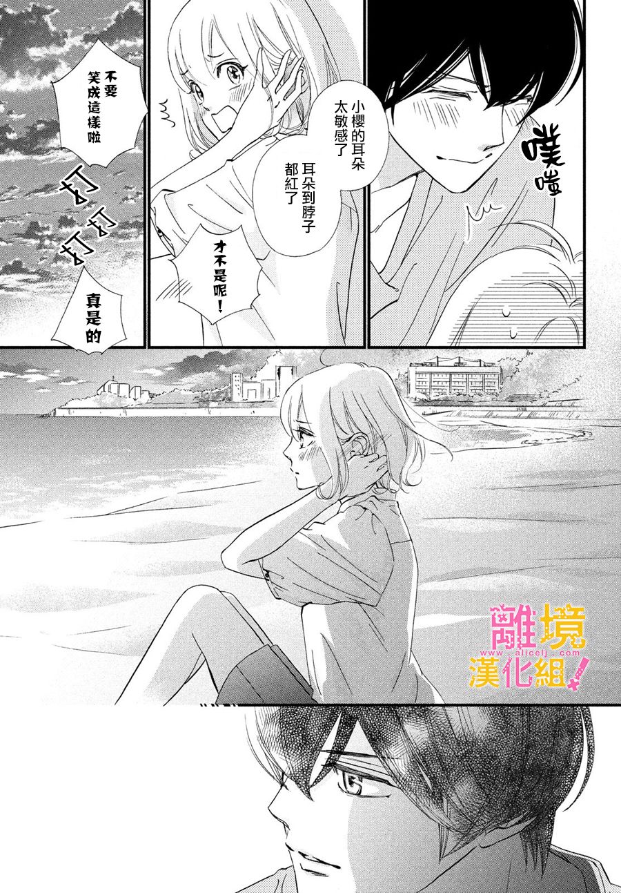 绝对不能心跳不止！韩漫全集-第27话无删减无遮挡章节图片 