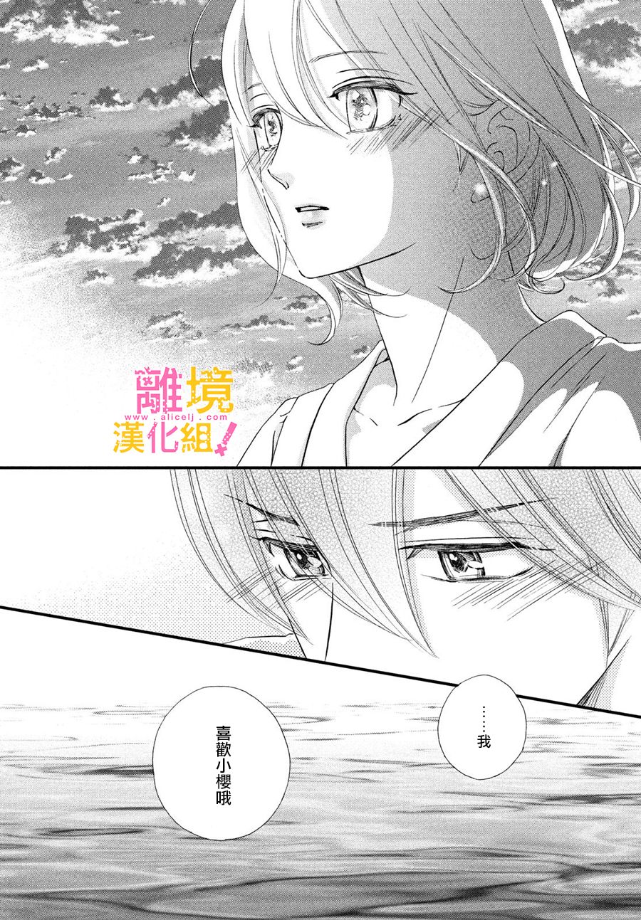 绝对不能心跳不止！韩漫全集-第27话无删减无遮挡章节图片 
