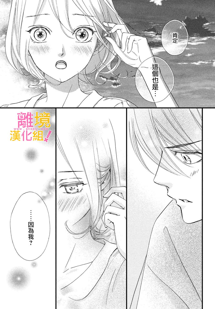 绝对不能心跳不止！韩漫全集-第27话无删减无遮挡章节图片 