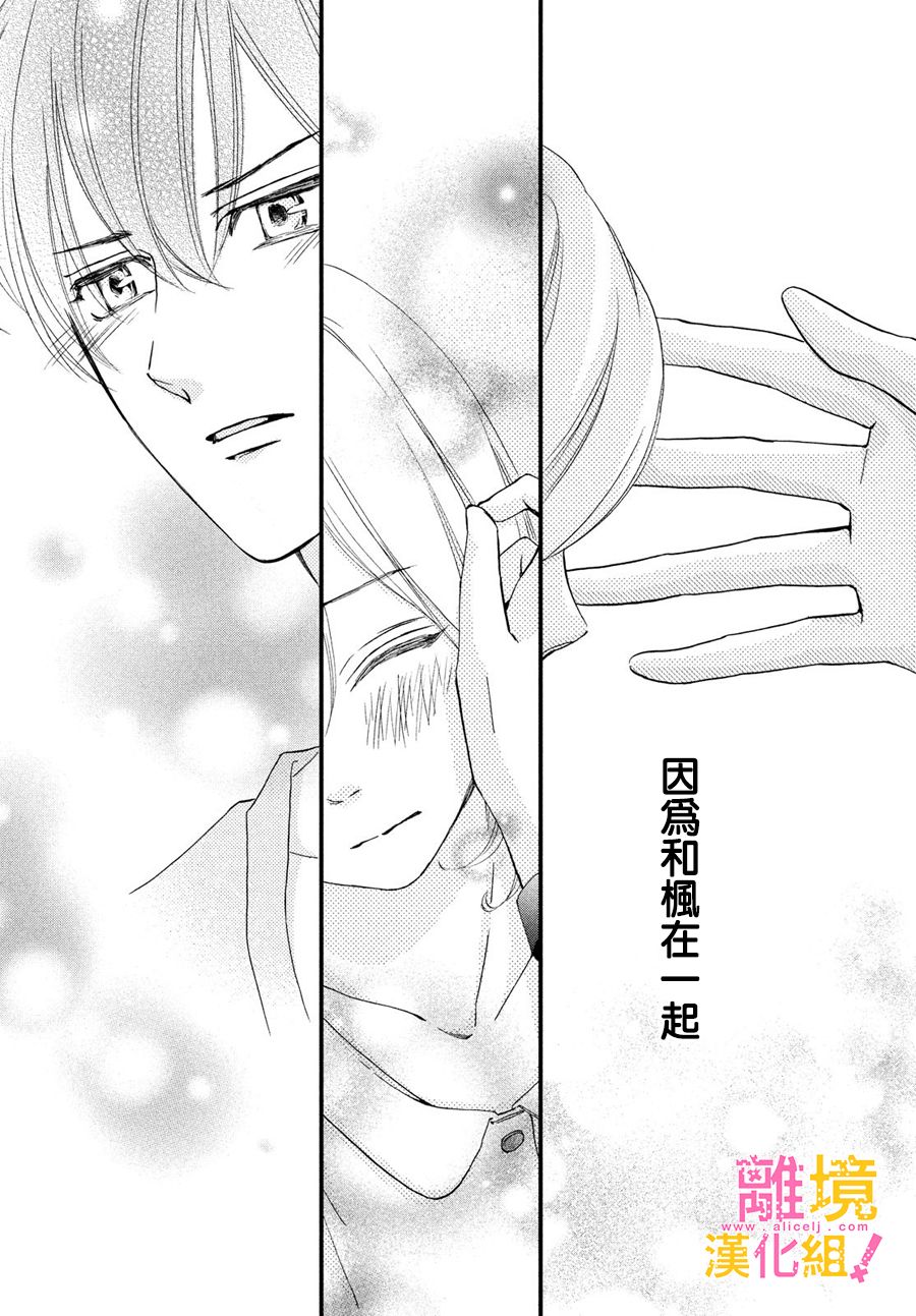 绝对不能心跳不止！韩漫全集-第27话无删减无遮挡章节图片 