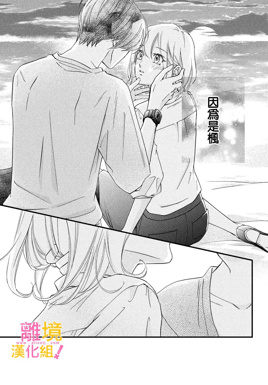 绝对不能心跳不止！韩漫全集-第27话无删减无遮挡章节图片 