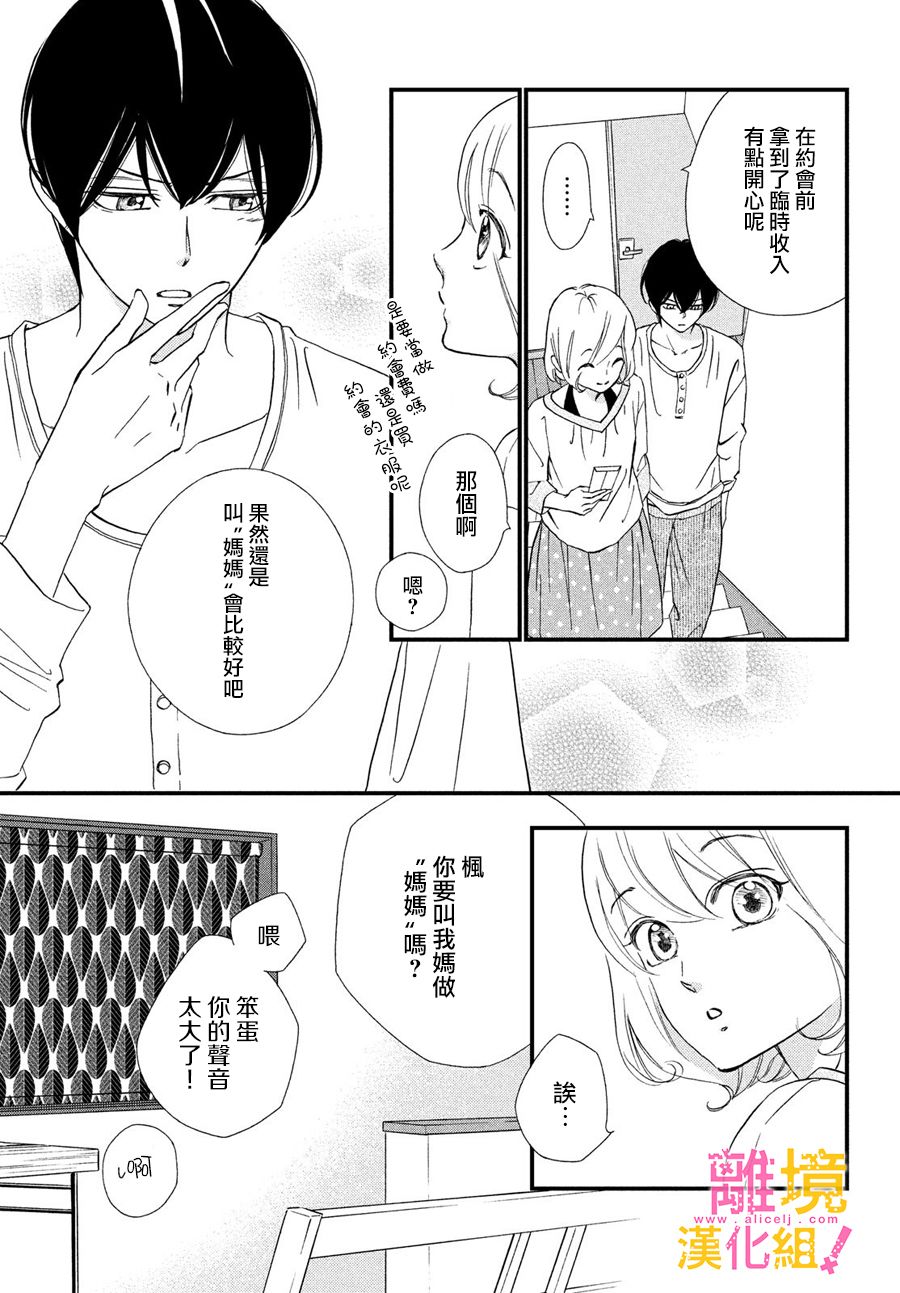 绝对不能心跳不止！韩漫全集-第27话无删减无遮挡章节图片 