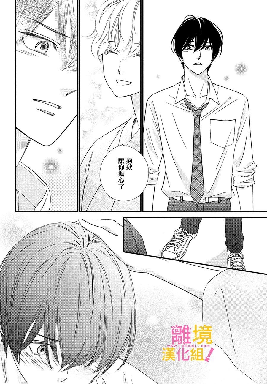 绝对不能心跳不止！韩漫全集-第29话无删减无遮挡章节图片 