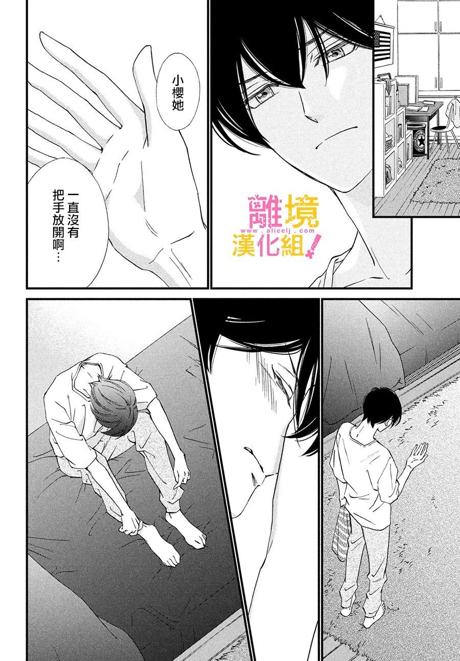 绝对不能心跳不止！韩漫全集-第29话无删减无遮挡章节图片 