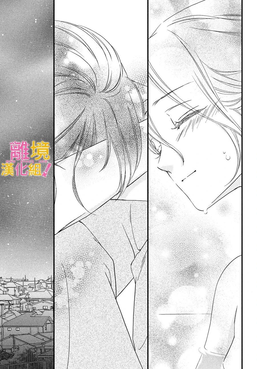 绝对不能心跳不止！韩漫全集-第29话无删减无遮挡章节图片 