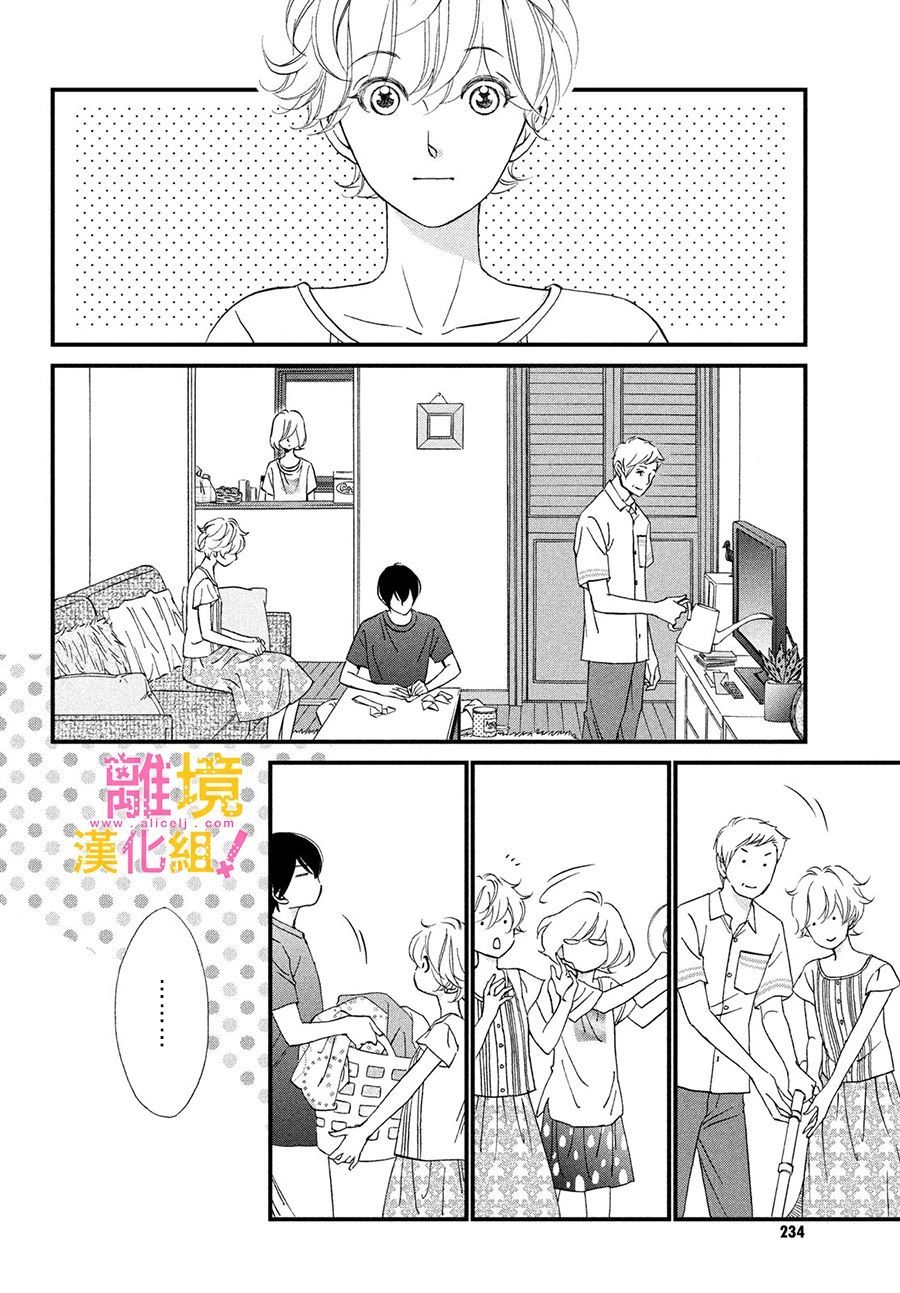 绝对不能心跳不止！韩漫全集-第29话无删减无遮挡章节图片 