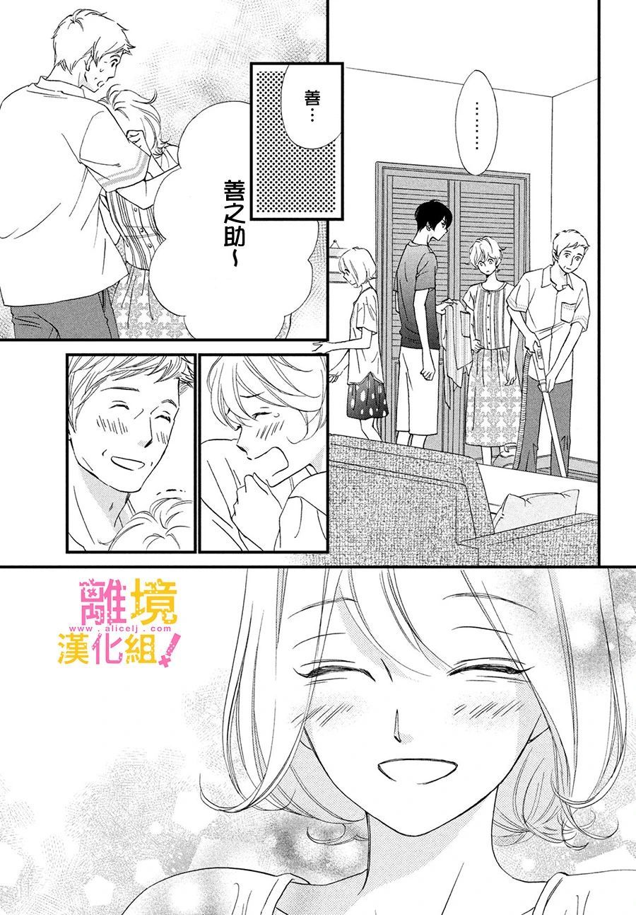 绝对不能心跳不止！韩漫全集-第29话无删减无遮挡章节图片 