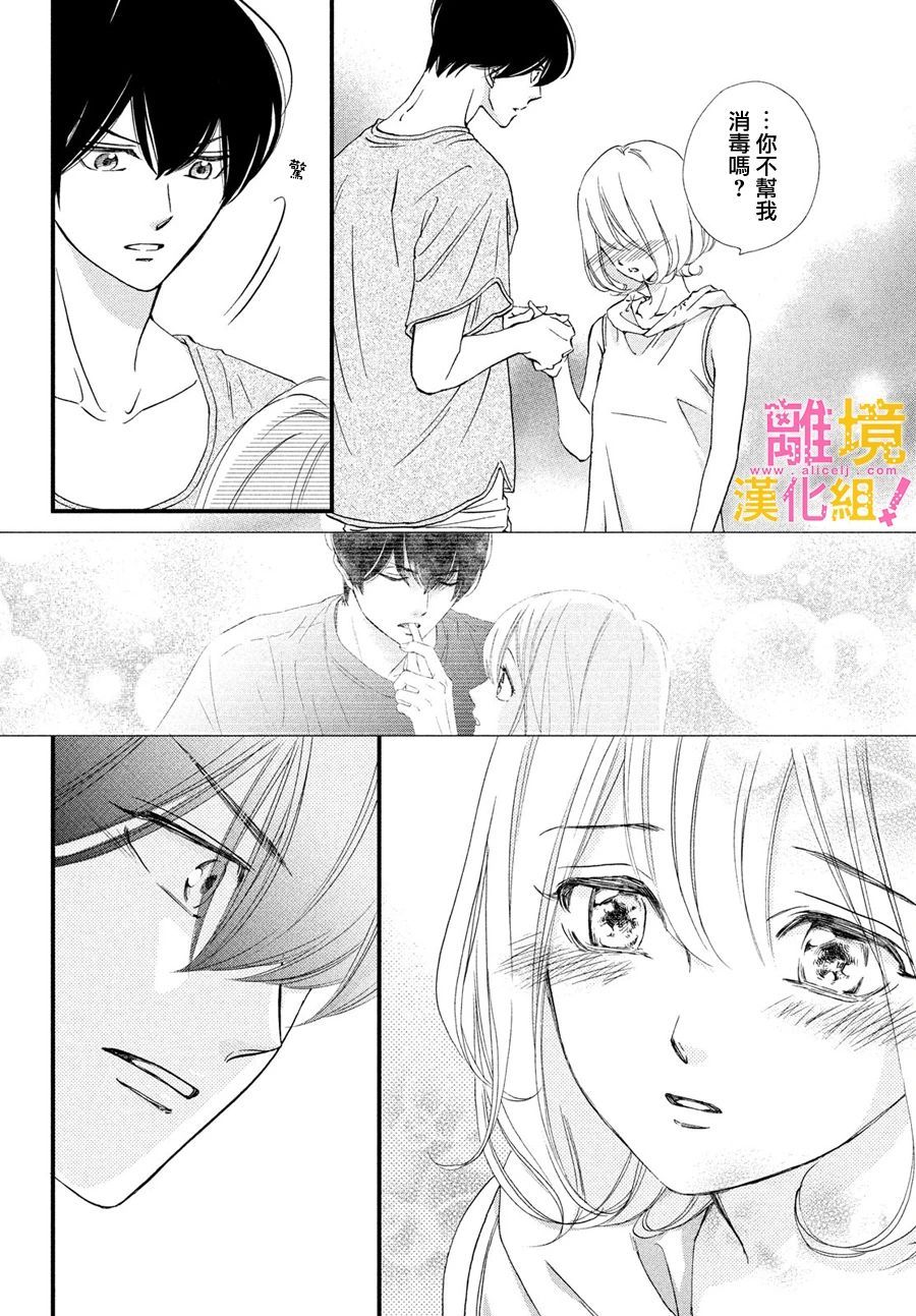 绝对不能心跳不止！韩漫全集-第30话无删减无遮挡章节图片 