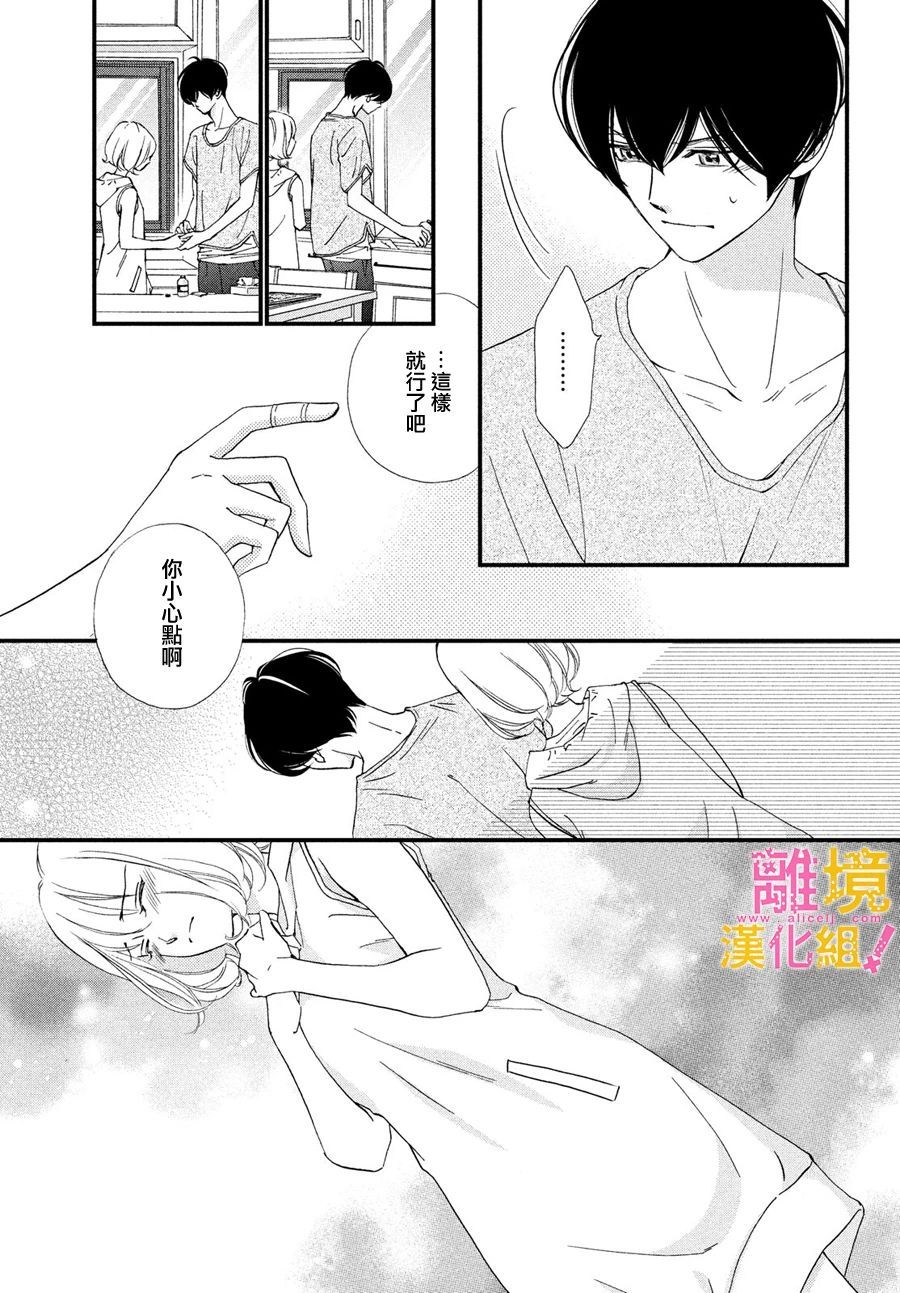 绝对不能心跳不止！韩漫全集-第30话无删减无遮挡章节图片 