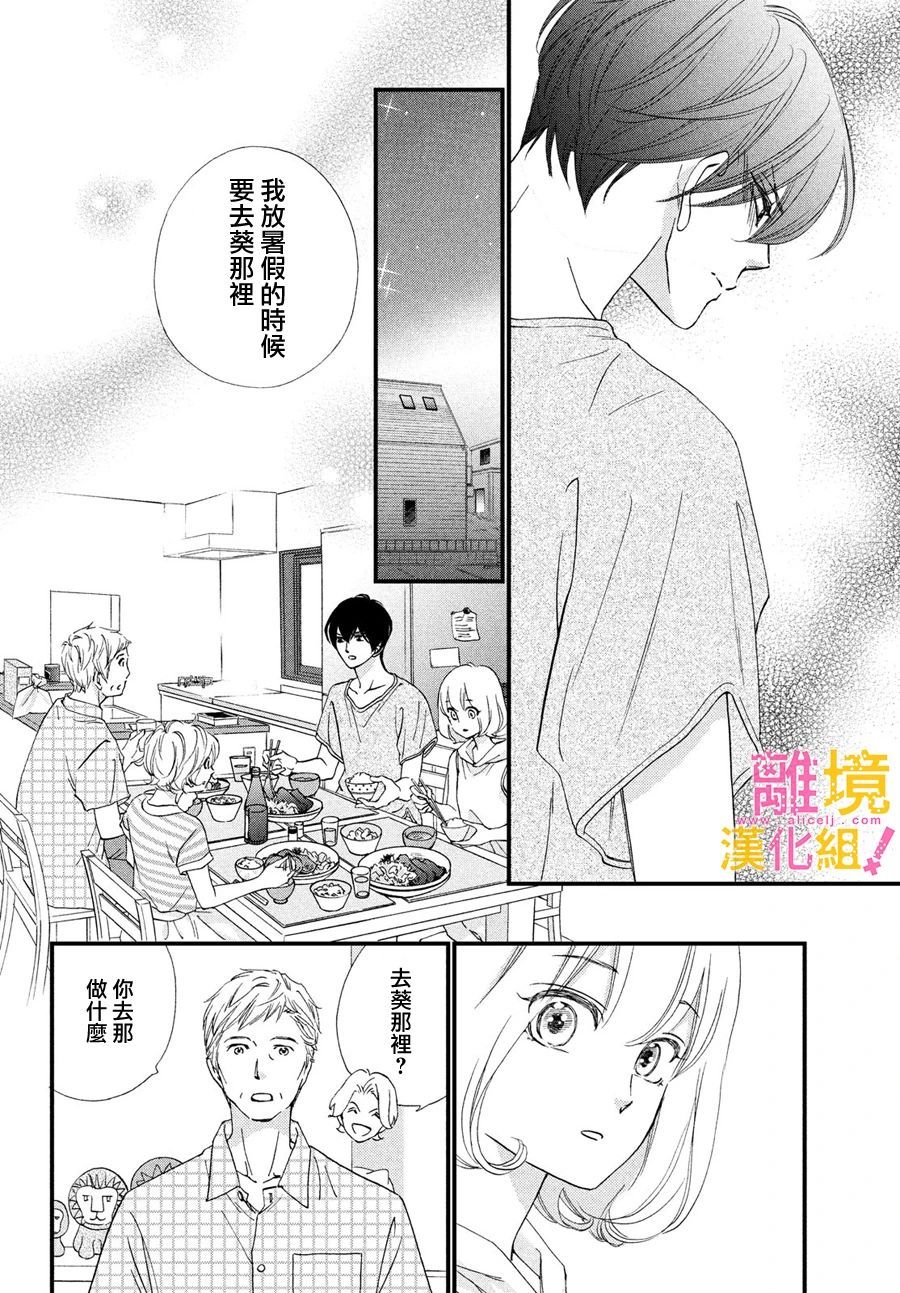 绝对不能心跳不止！韩漫全集-第30话无删减无遮挡章节图片 