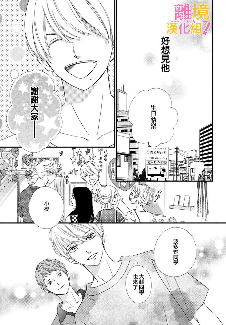 绝对不能心跳不止！韩漫全集-第30话无删减无遮挡章节图片 