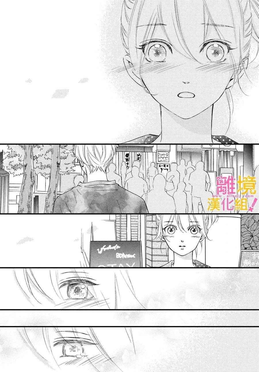 绝对不能心跳不止！韩漫全集-第30话无删减无遮挡章节图片 