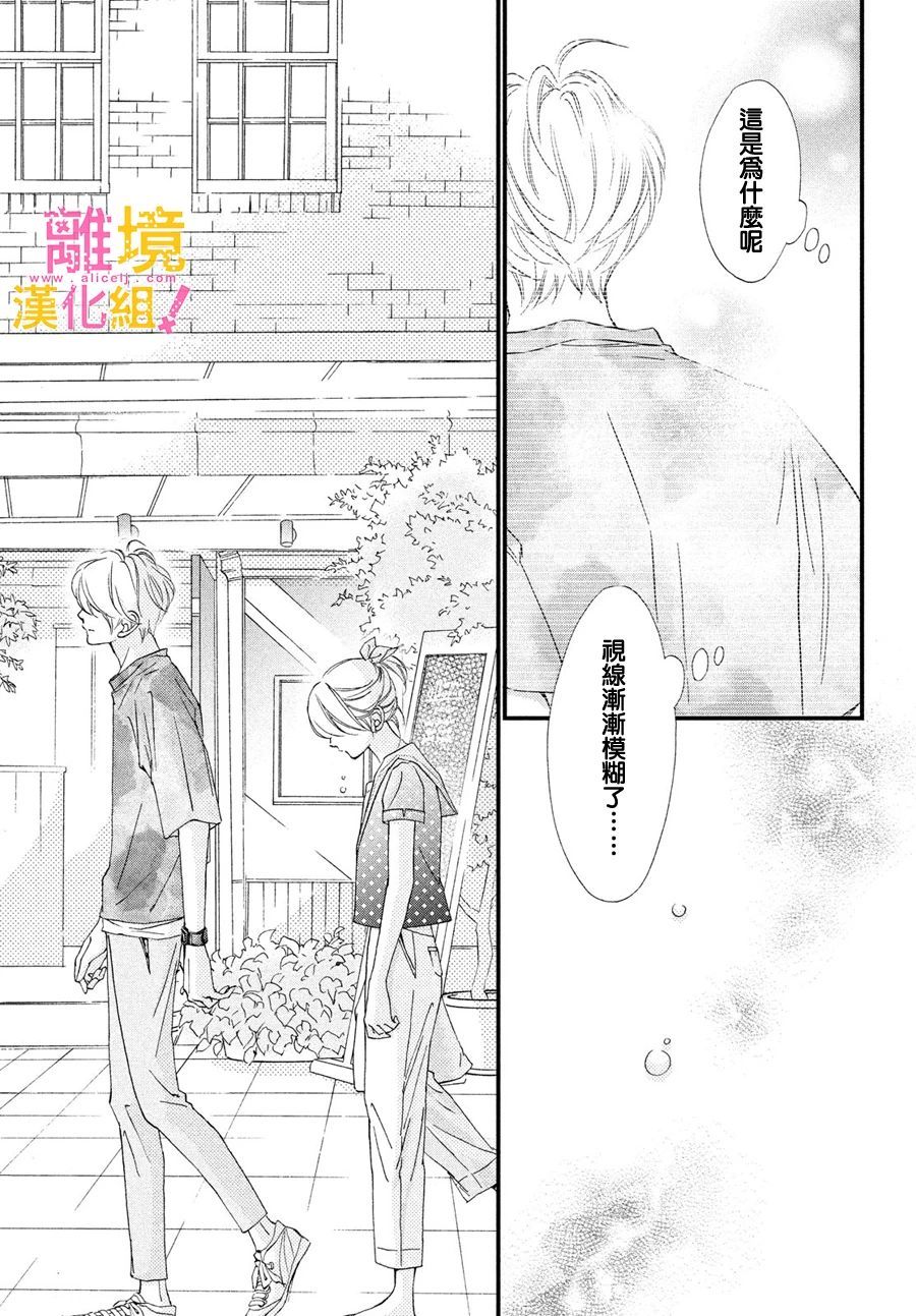 绝对不能心跳不止！韩漫全集-第30话无删减无遮挡章节图片 