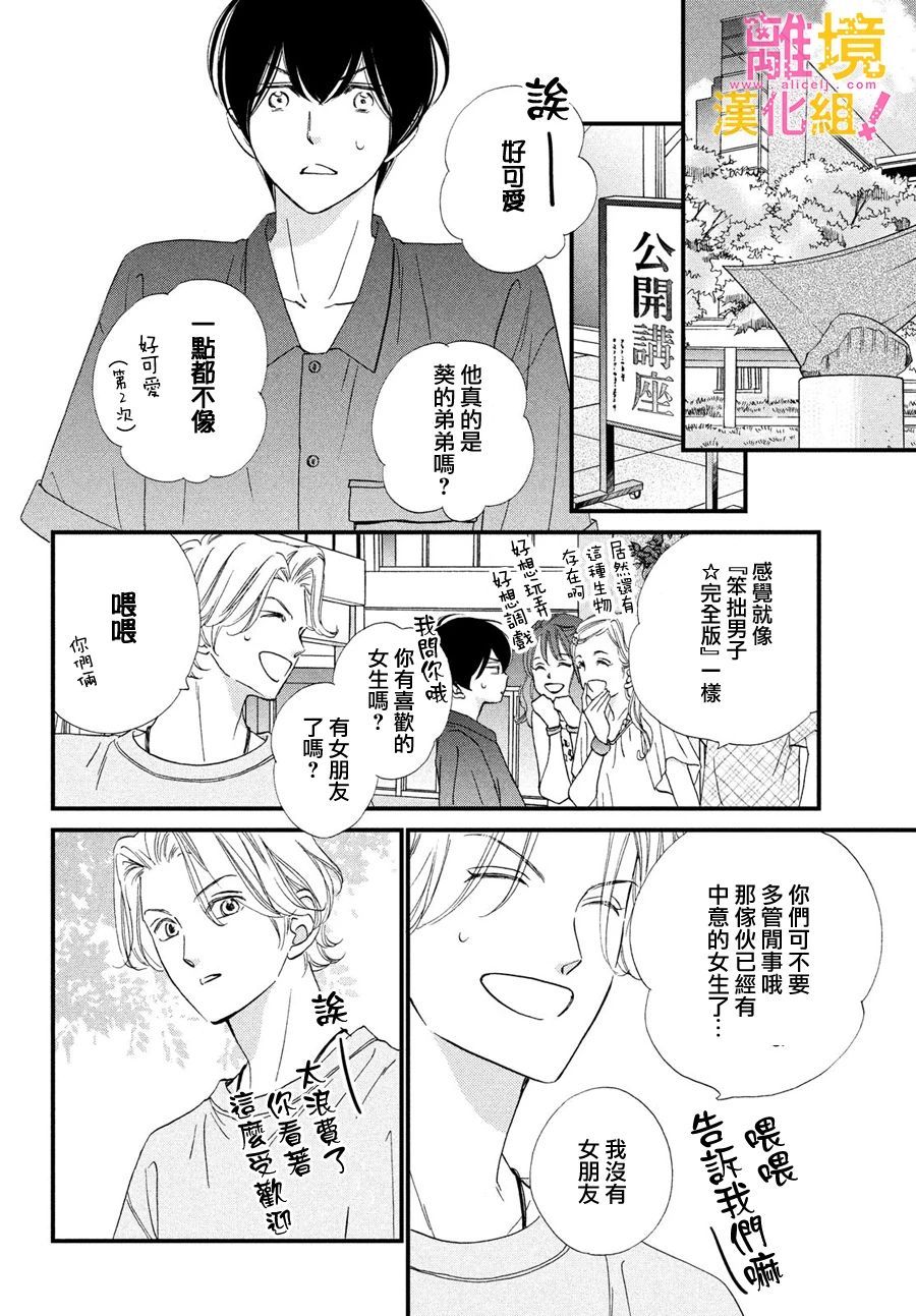 绝对不能心跳不止！韩漫全集-第30话无删减无遮挡章节图片 
