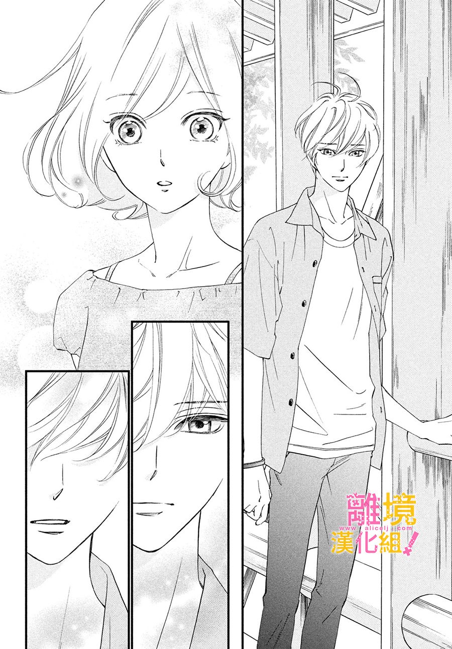 绝对不能心跳不止！韩漫全集-第31话无删减无遮挡章节图片 