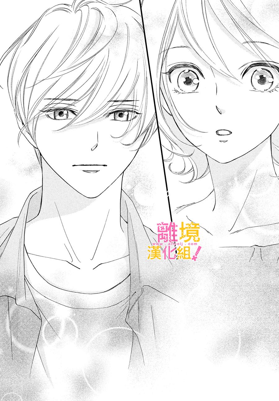 绝对不能心跳不止！韩漫全集-第31话无删减无遮挡章节图片 