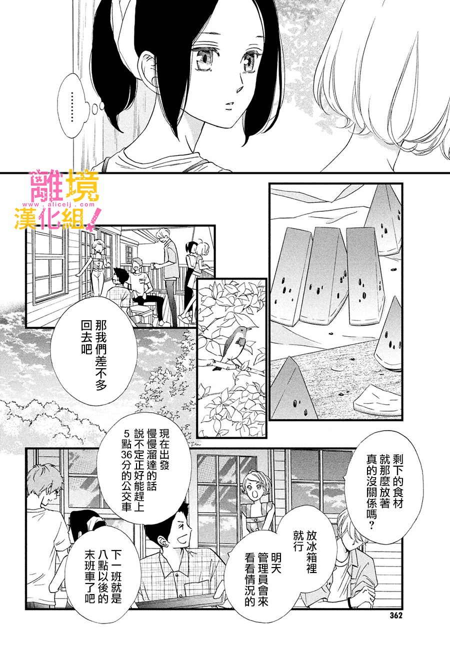 绝对不能心跳不止！韩漫全集-第31话无删减无遮挡章节图片 