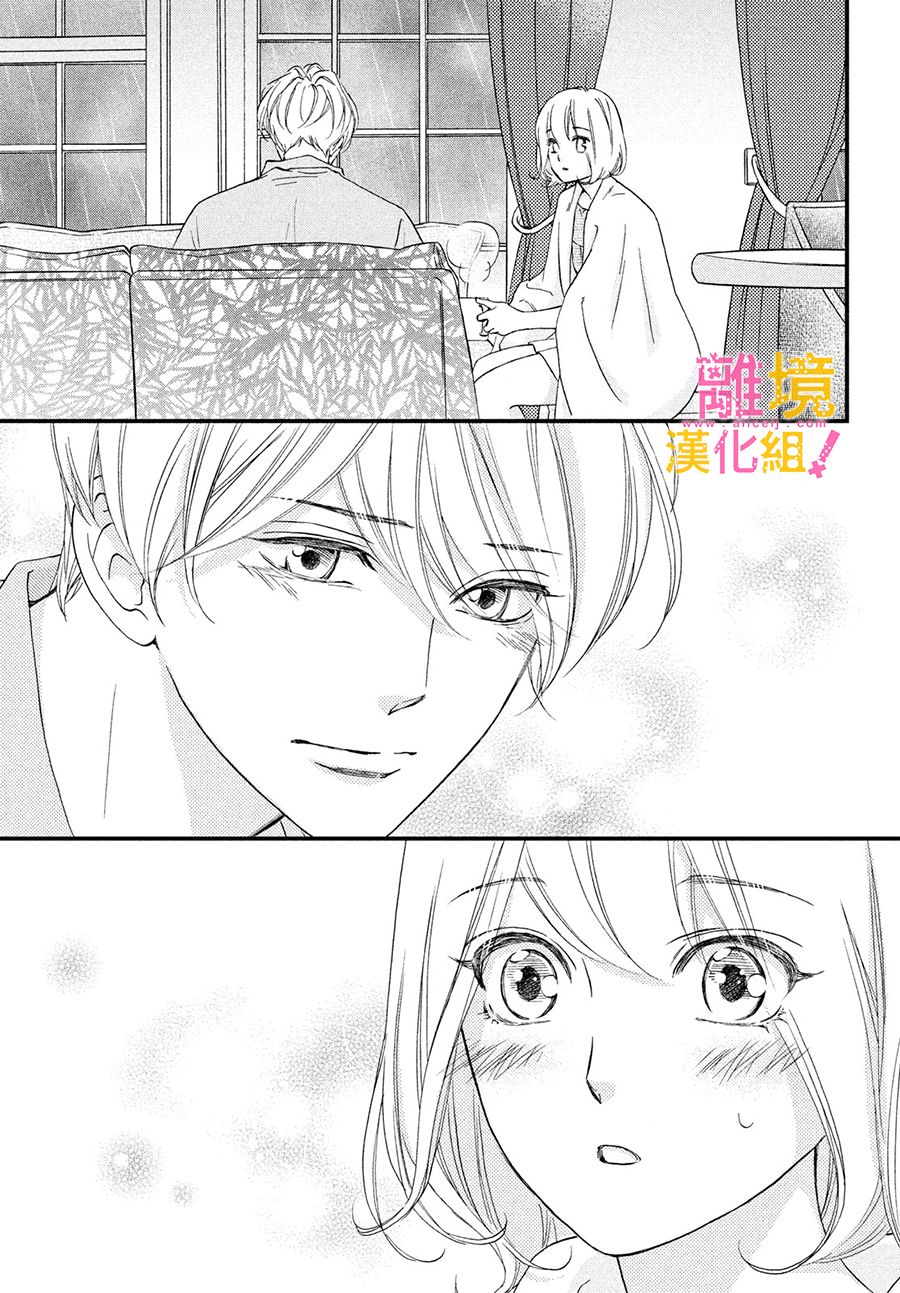 绝对不能心跳不止！韩漫全集-第31话无删减无遮挡章节图片 