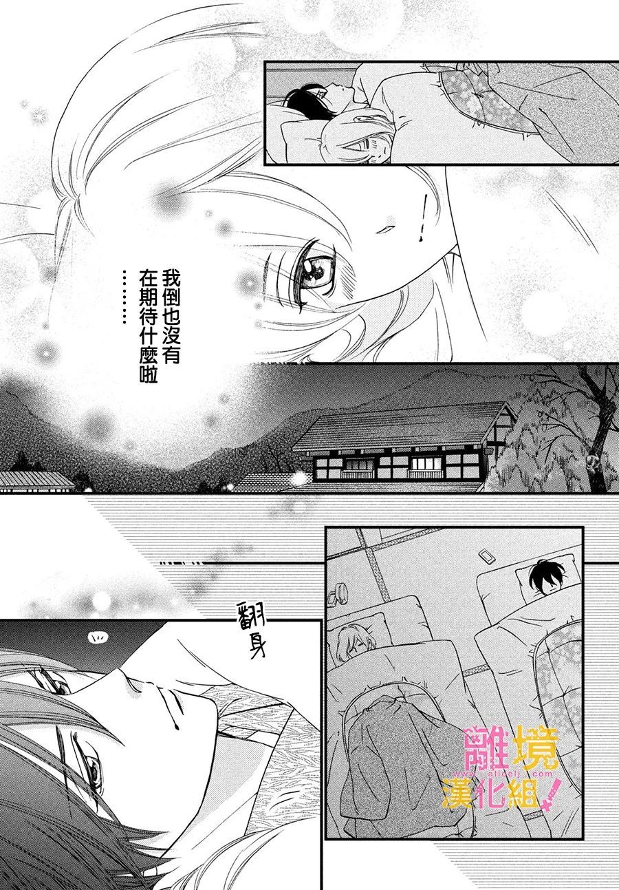 绝对不能心跳不止！韩漫全集-第25话无删减无遮挡章节图片 