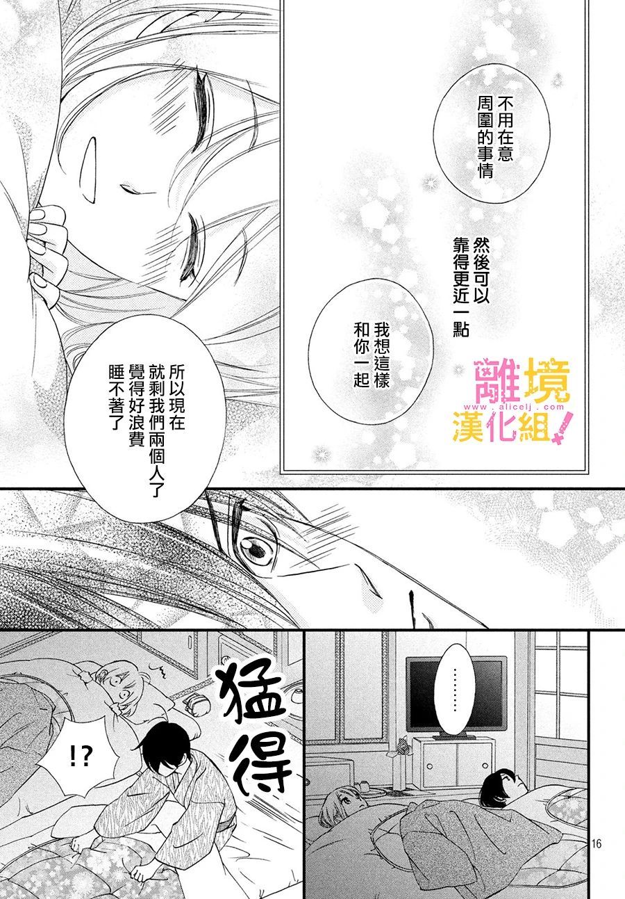 绝对不能心跳不止！韩漫全集-第25话无删减无遮挡章节图片 