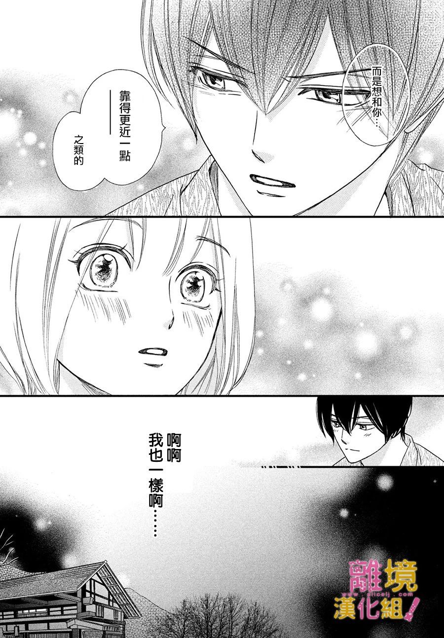绝对不能心跳不止！韩漫全集-第25话无删减无遮挡章节图片 