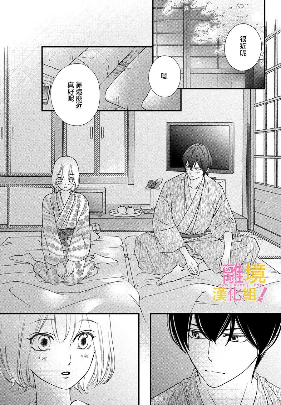 绝对不能心跳不止！韩漫全集-第25话无删减无遮挡章节图片 