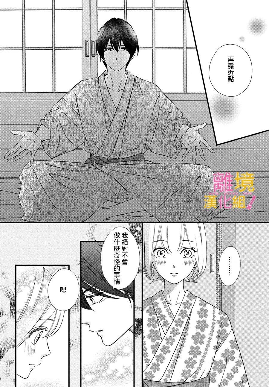 绝对不能心跳不止！韩漫全集-第25话无删减无遮挡章节图片 