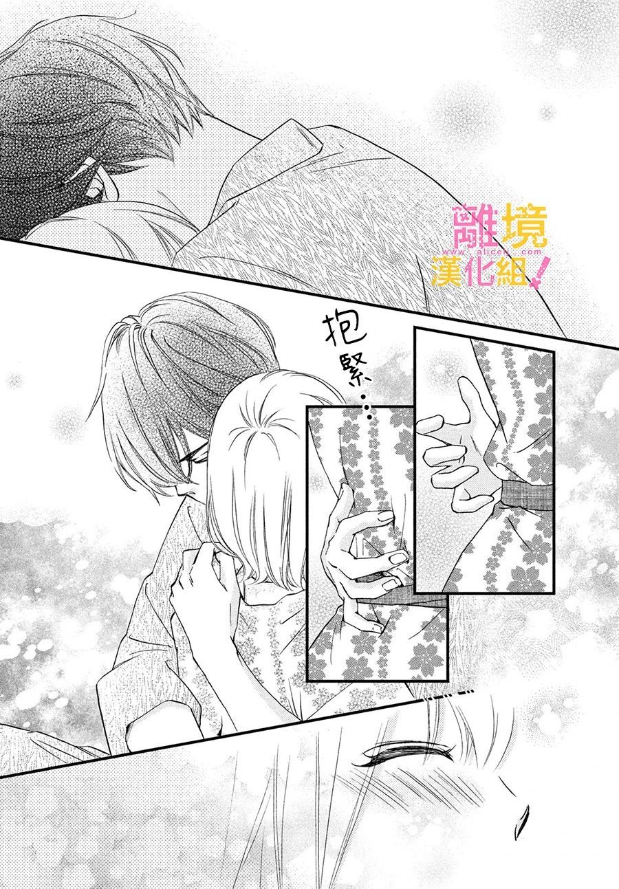 绝对不能心跳不止！韩漫全集-第25话无删减无遮挡章节图片 