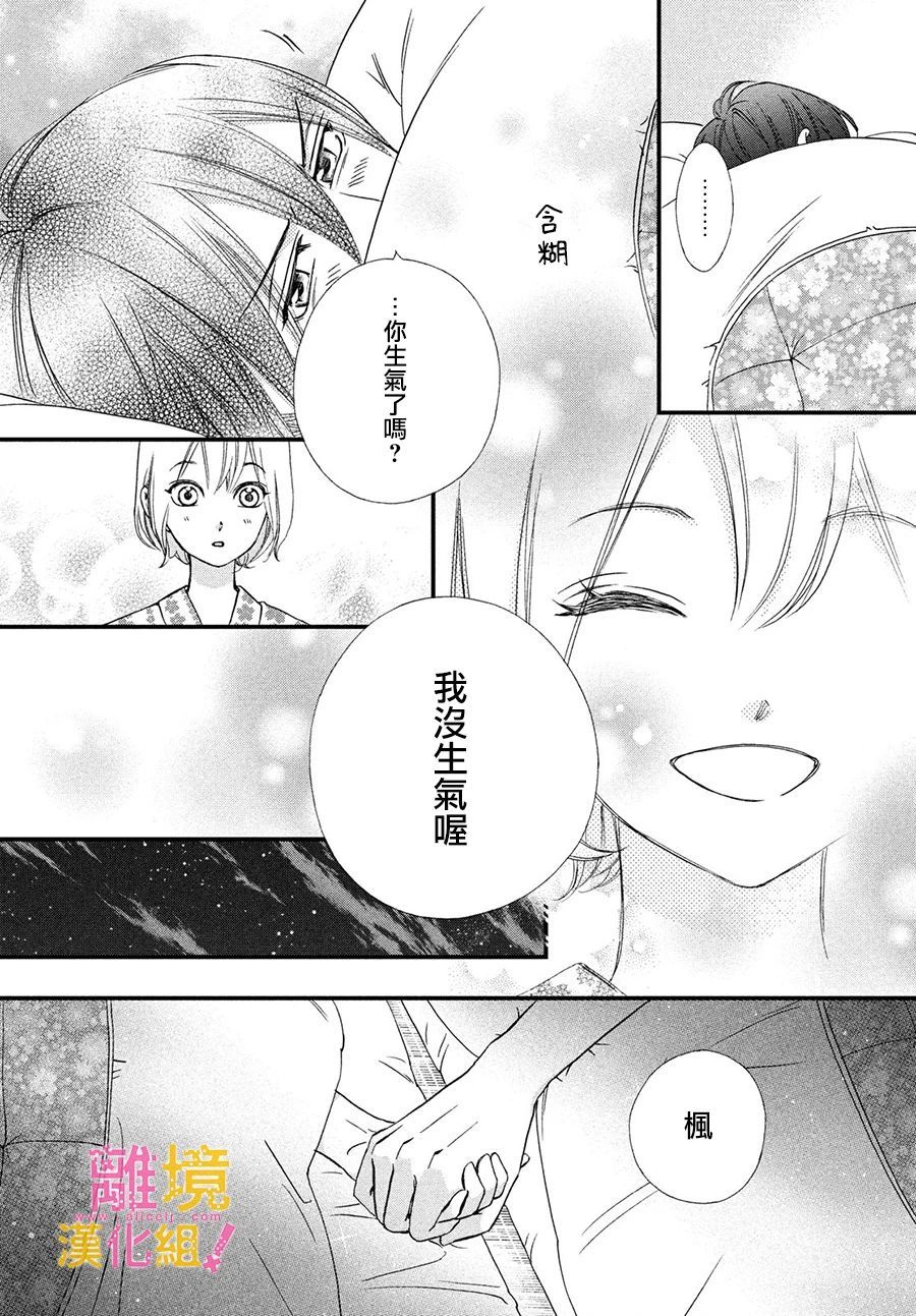 绝对不能心跳不止！韩漫全集-第25话无删减无遮挡章节图片 