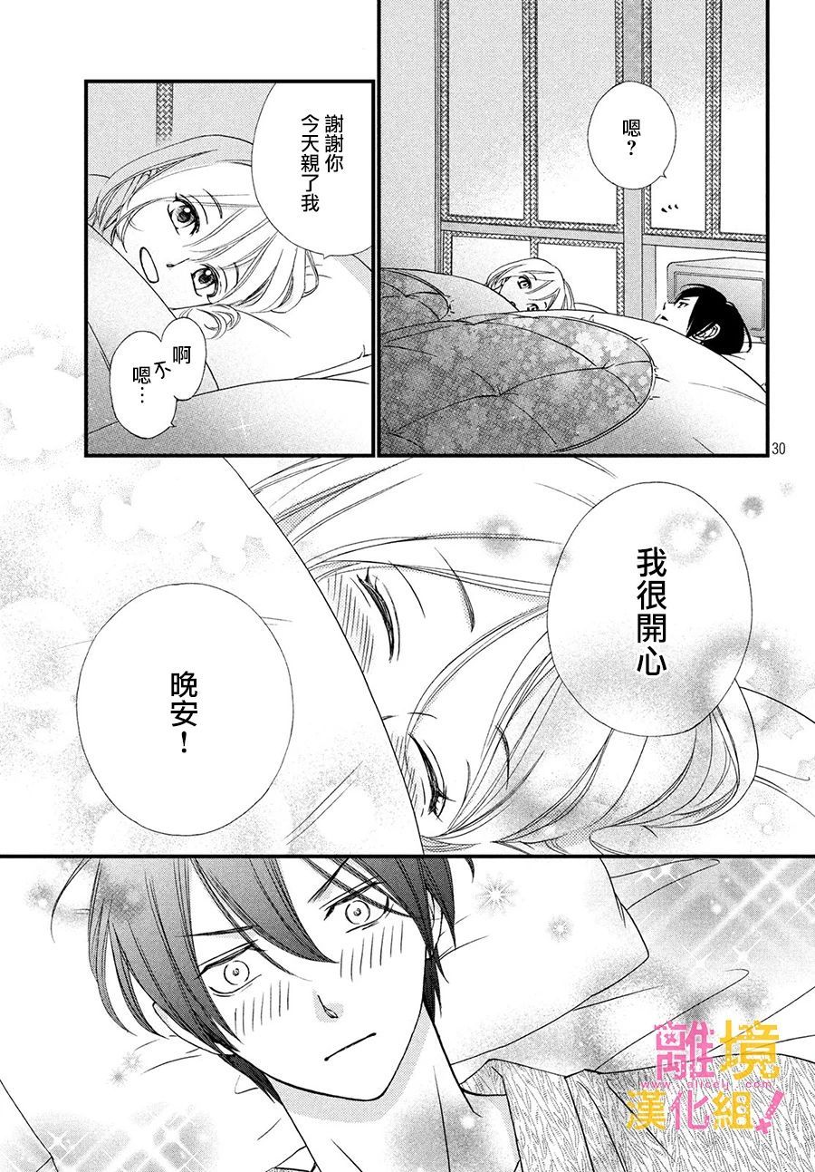 绝对不能心跳不止！韩漫全集-第25话无删减无遮挡章节图片 
