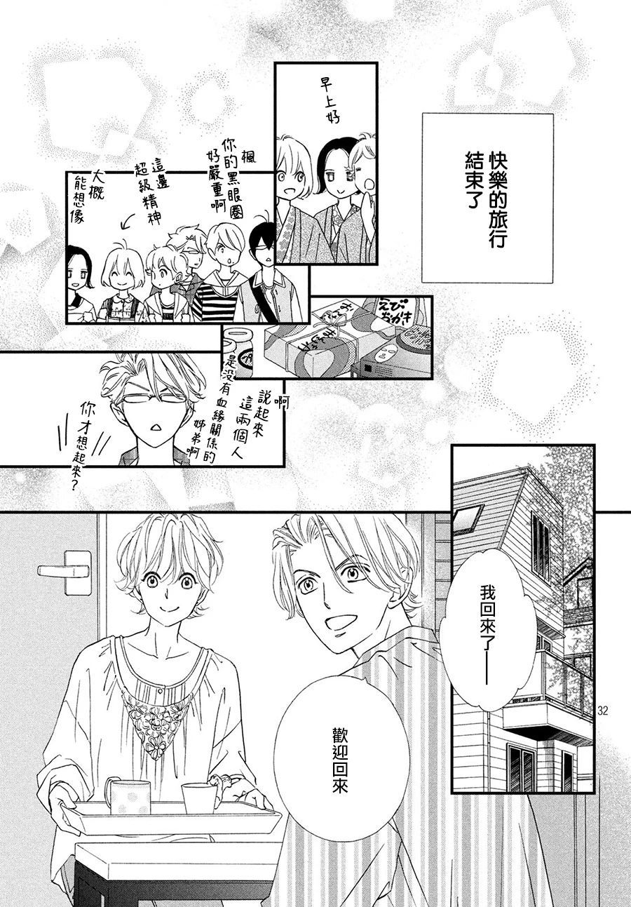 绝对不能心跳不止！韩漫全集-第25话无删减无遮挡章节图片 