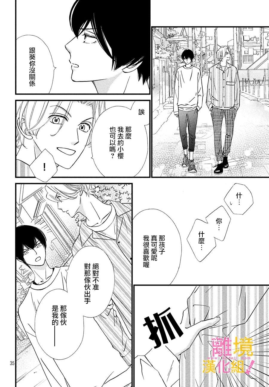 绝对不能心跳不止！韩漫全集-第25话无删减无遮挡章节图片 