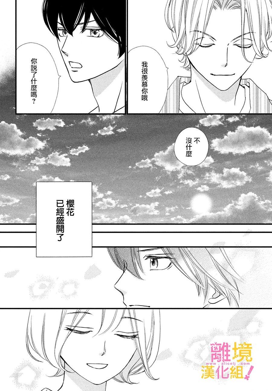绝对不能心跳不止！韩漫全集-第25话无删减无遮挡章节图片 