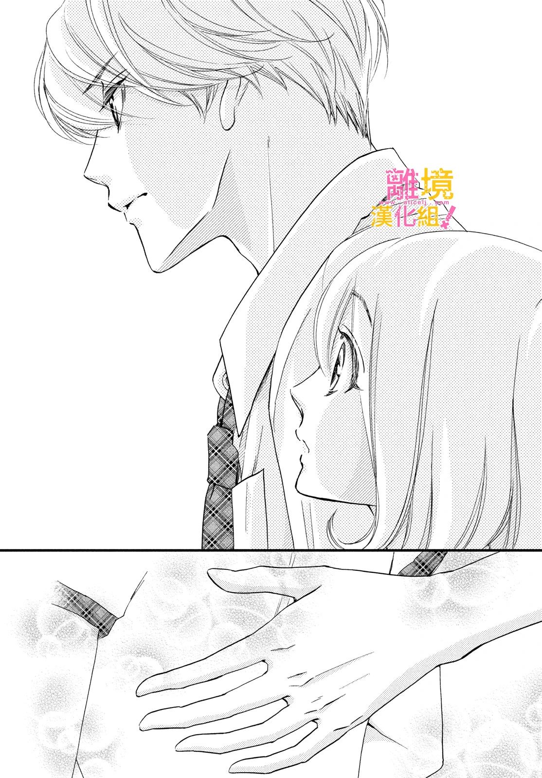 绝对不能心跳不止！韩漫全集-第34话无删减无遮挡章节图片 