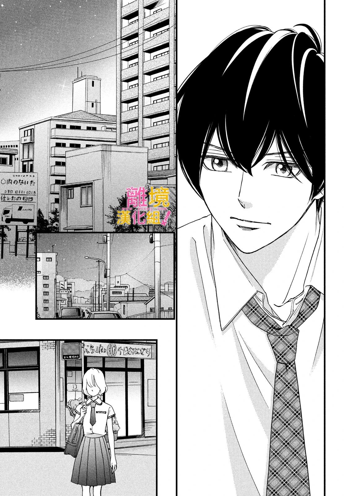 绝对不能心跳不止！韩漫全集-第34话无删减无遮挡章节图片 