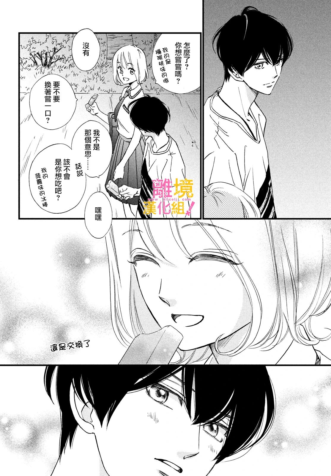 绝对不能心跳不止！韩漫全集-第34话无删减无遮挡章节图片 