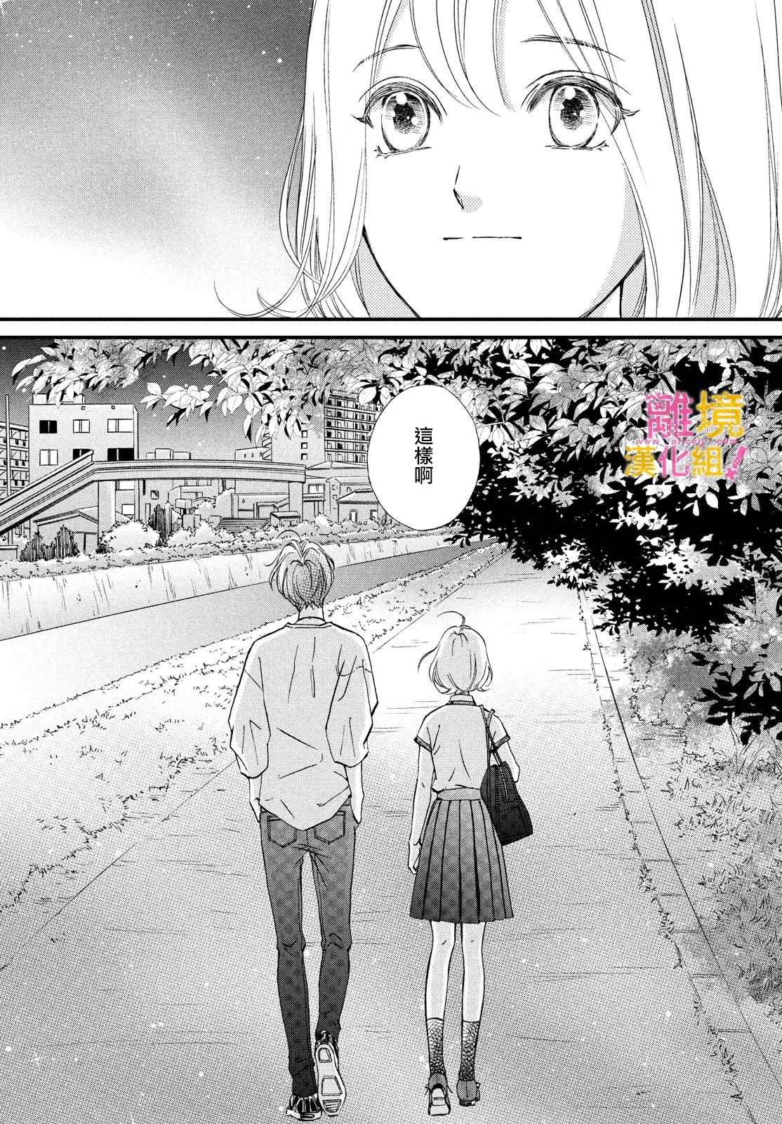 绝对不能心跳不止！韩漫全集-第34话无删减无遮挡章节图片 